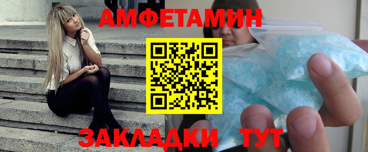 АМФЕТАМИН Розовый  Вход с VPN  АМФЕТАМИН  Ижевск  АМФЕТАМИН 