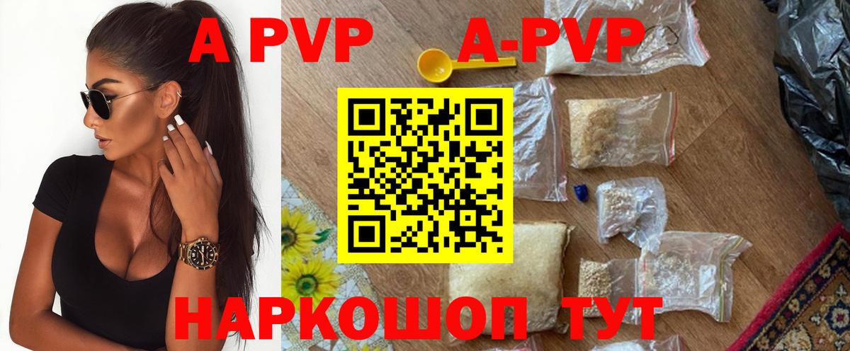Alpha PVP крисы CK Ижевск