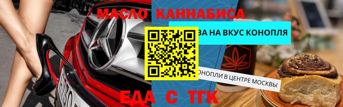 Печенье с ТГК конопля  Вход с VPN  Ижевск 