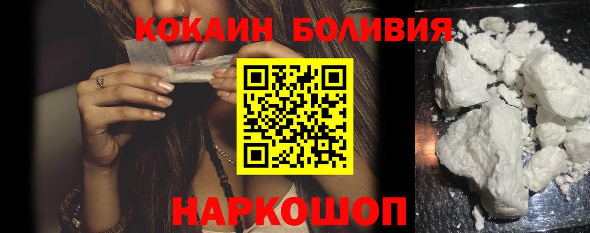 Ижевск  COCAIN Перу  Вход с VPN  COCAIN 99% 