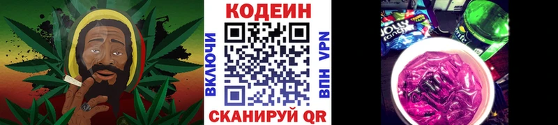 Codein Purple Drank  как найти наркотики  Ижевск 