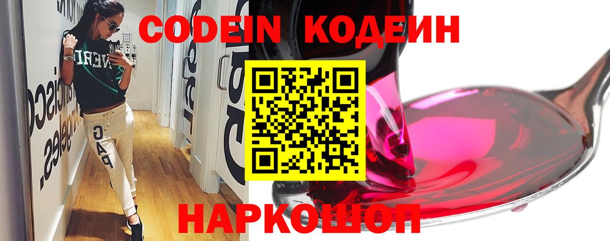 Кодеин напиток Lean (лин)  Вход с VPN  Кодеиновый сироп Lean напиток Lean (лин)  Ижевск 