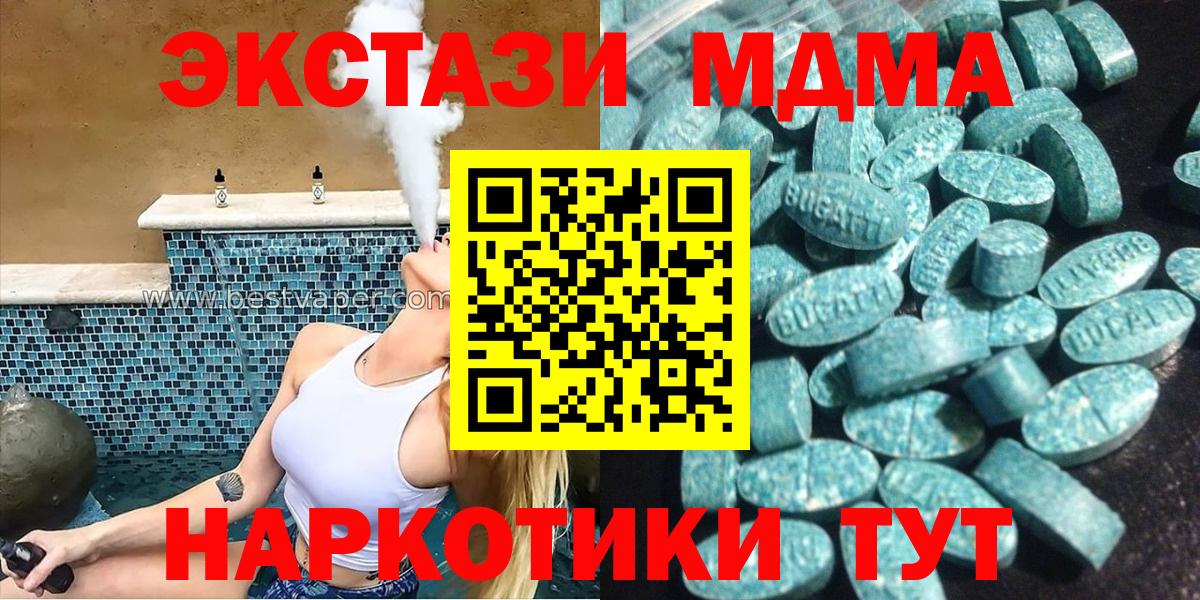 Экстази Philipp Plein  Экстази  Ижевск  Вход с VPN  Ecstasy VHQ 