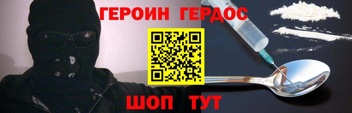 ГЕРОИН  ГЕРОИН Афган  Вход с VPN  Ижевск 