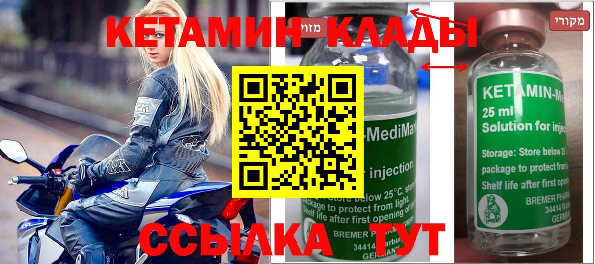 КЕТАМИН VHQ Ижевск
