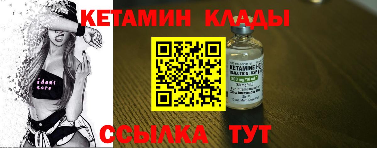 Ижевск  Кетамин ketamine  Кетамин ketamine  Вход с VPN 