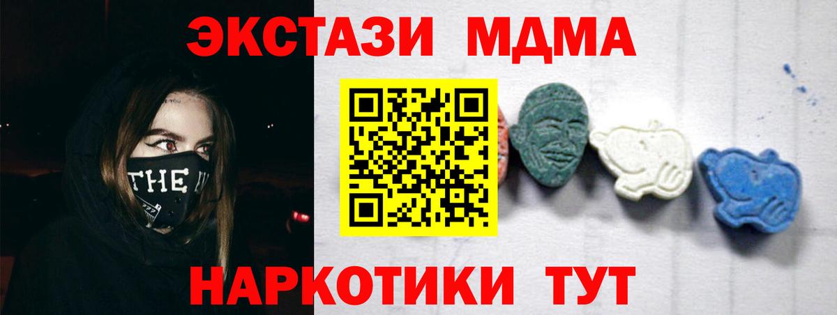 Ижевск  MDMA  Вход с VPN  МДМА VHQ 