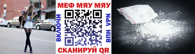 мега вход  Ижевск  МЯУ-МЯУ кристаллы 
