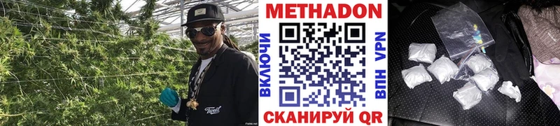 МЕТАДОН VHQ  Ижевск 
