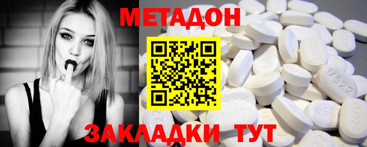 Метадон methadone  Вход с VPN  кракен онион  Метадон VHQ  Ижевск 