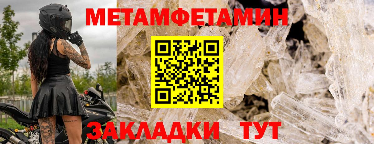 Метамфетамин пудра Ижевск