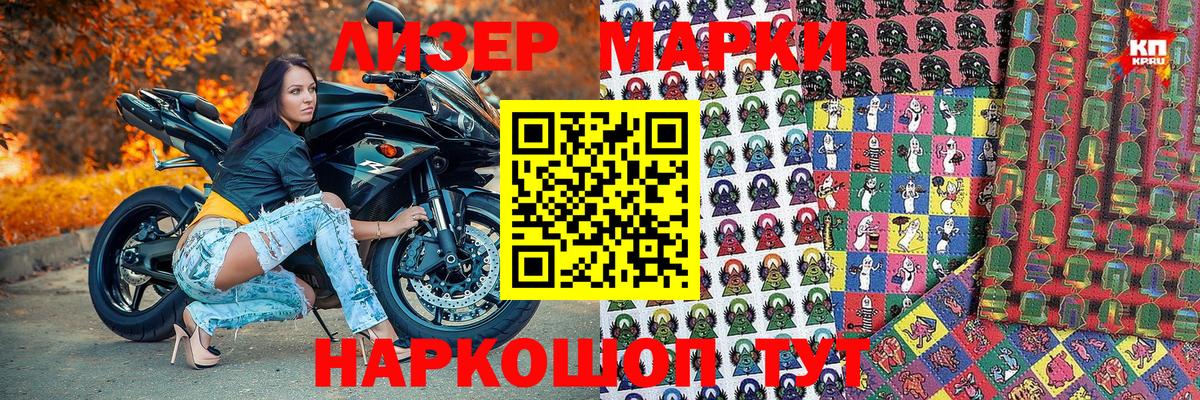 Марки NBOMe 1,8мг Ижевск