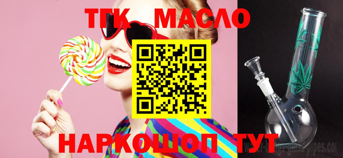 где купить наркотик  Вход с VPN  Ижевск  Дистиллят ТГК вейп с тгк 